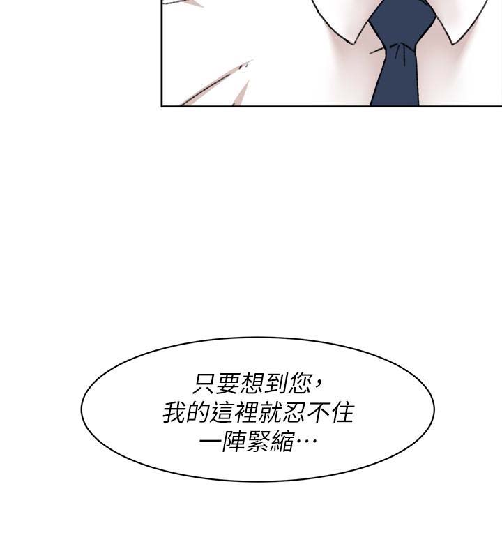 《她的高跟鞋》漫画 第109话 无法抗拒她的魅力