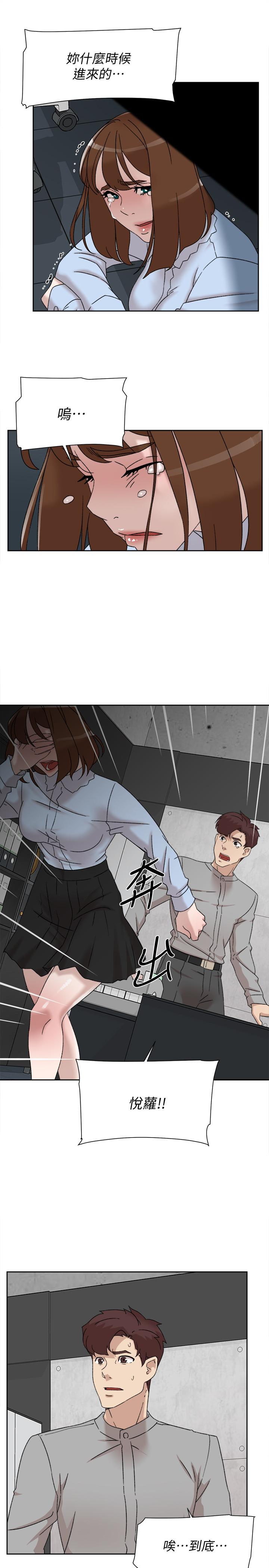 《她的高跟鞋》漫画 第113话-组长是这么下流的人吗