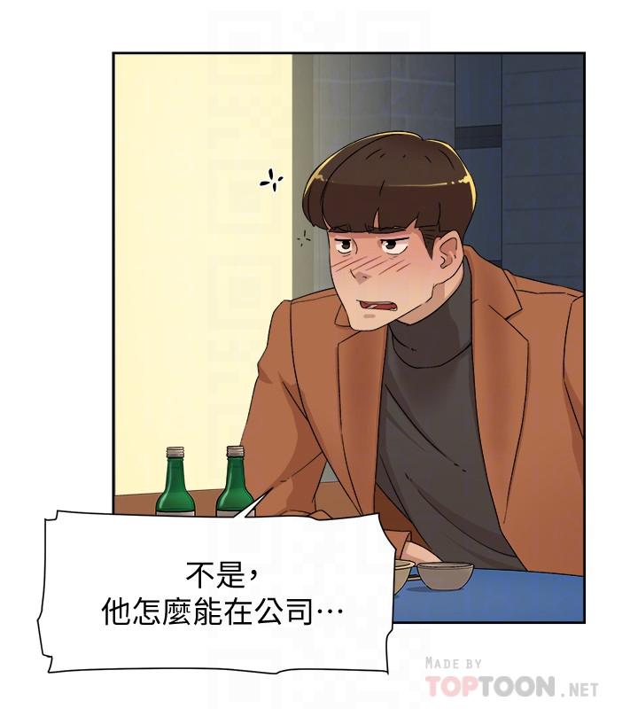 《她的高跟鞋》漫画 第114话-做爱...有那么舒服吗