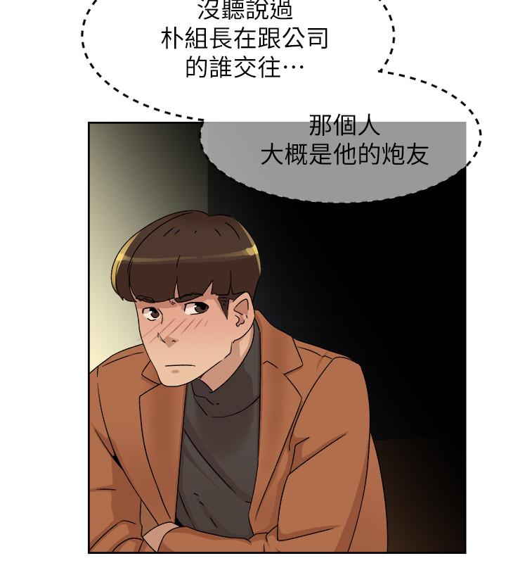 《她的高跟鞋》漫画 第114话-做爱...有那么舒服吗