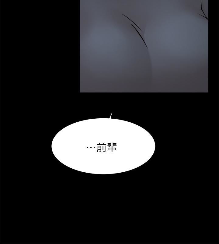 《她的高跟鞋》漫画 第123话-固执到最后还不是给插