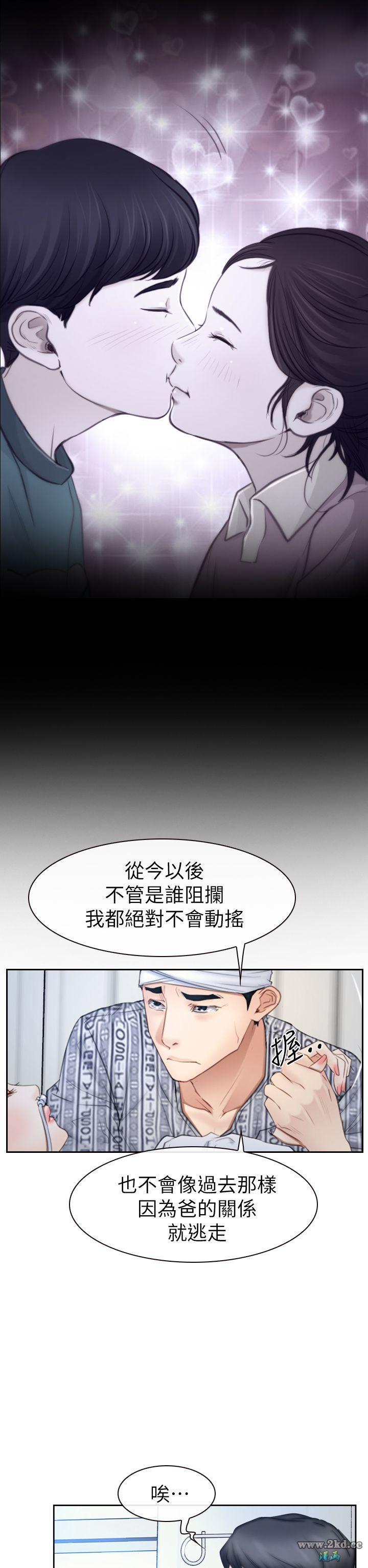 《猜不透的心》漫画 第63话 只有我们两人的世界