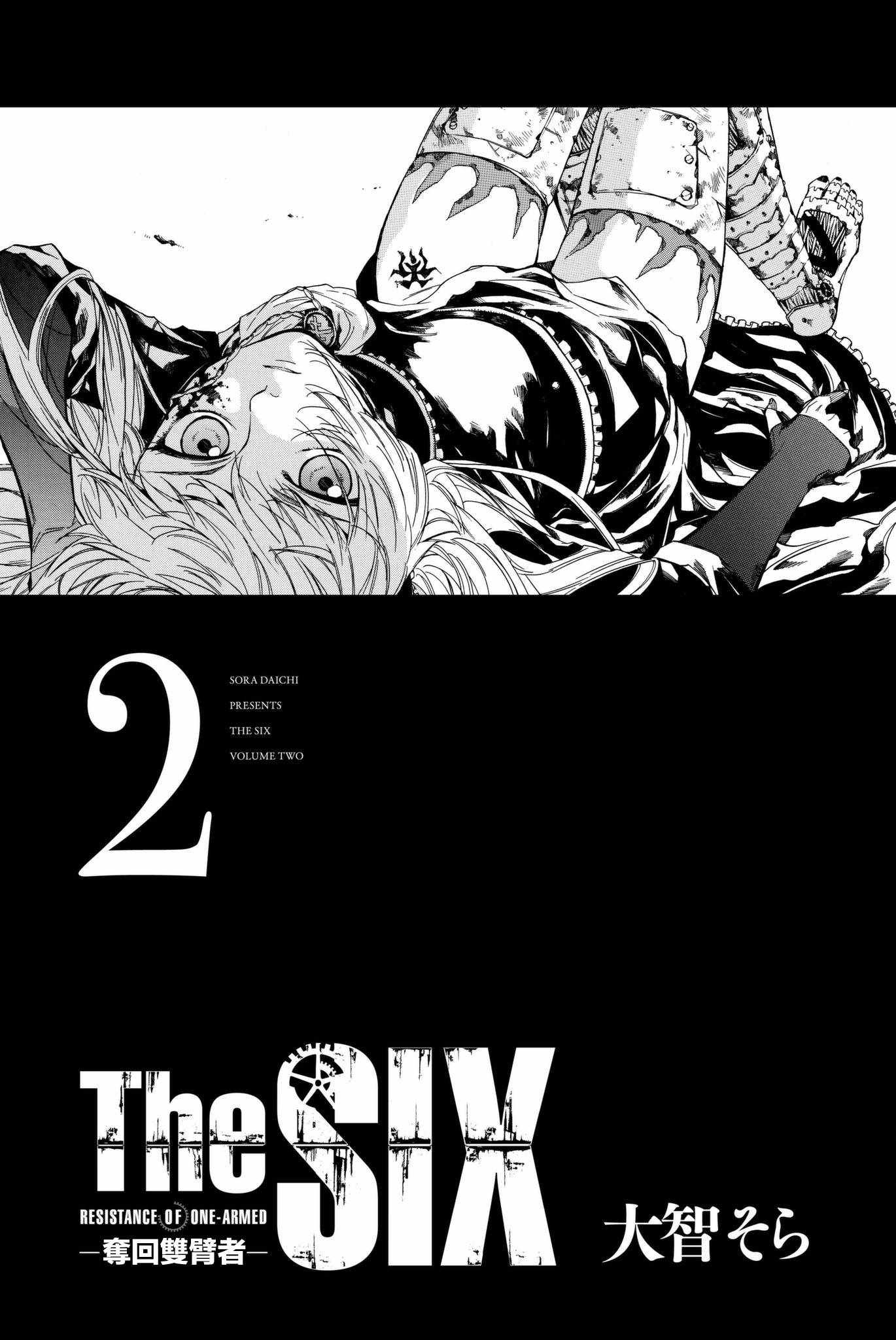 《The SIX》漫画 004话