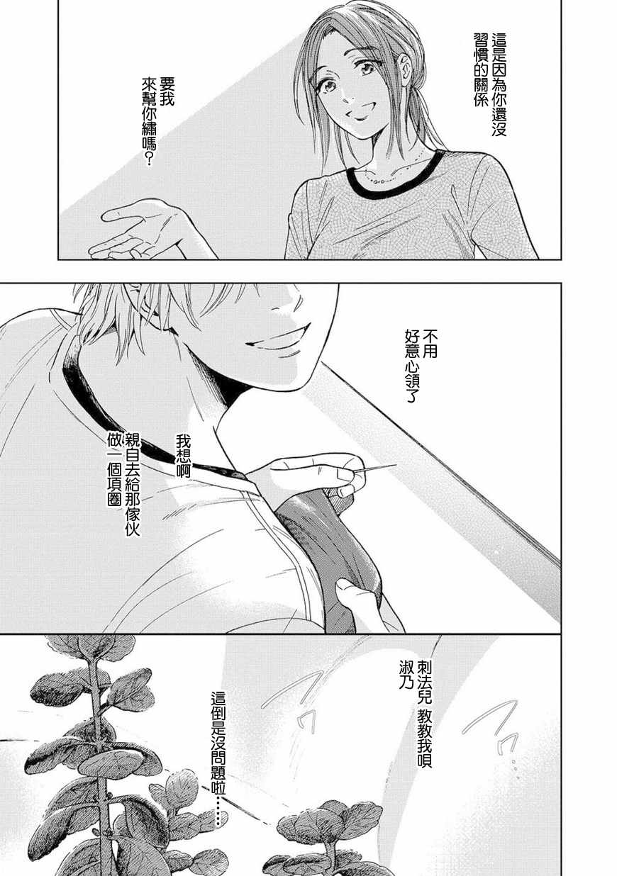 《流浪猫的一生》漫画 003话