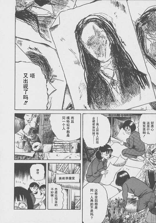 《怪物人造人》漫画 002话