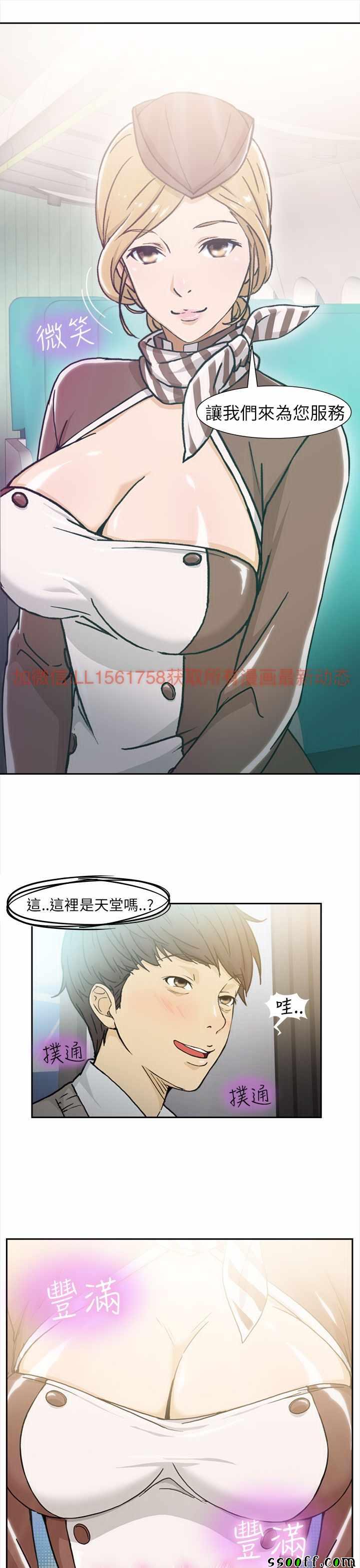 《制服的诱惑》漫画 006话