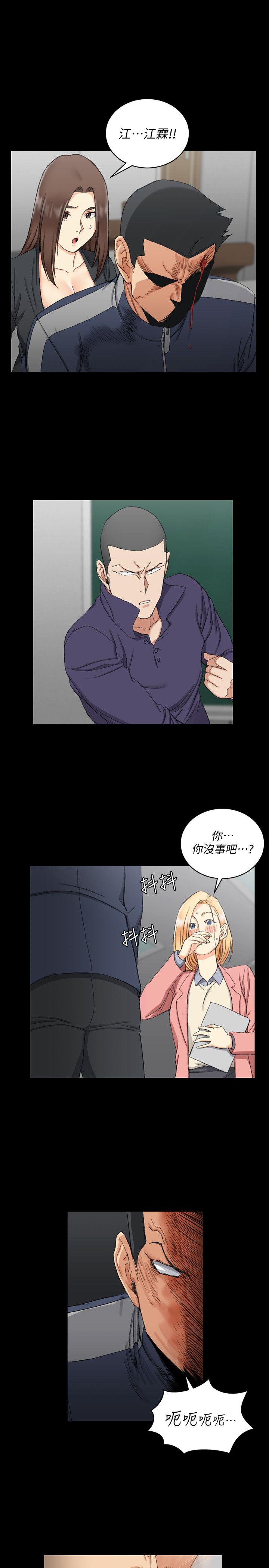 《淫新小套房》漫画 第63话-妳再怎么倒贴都没用