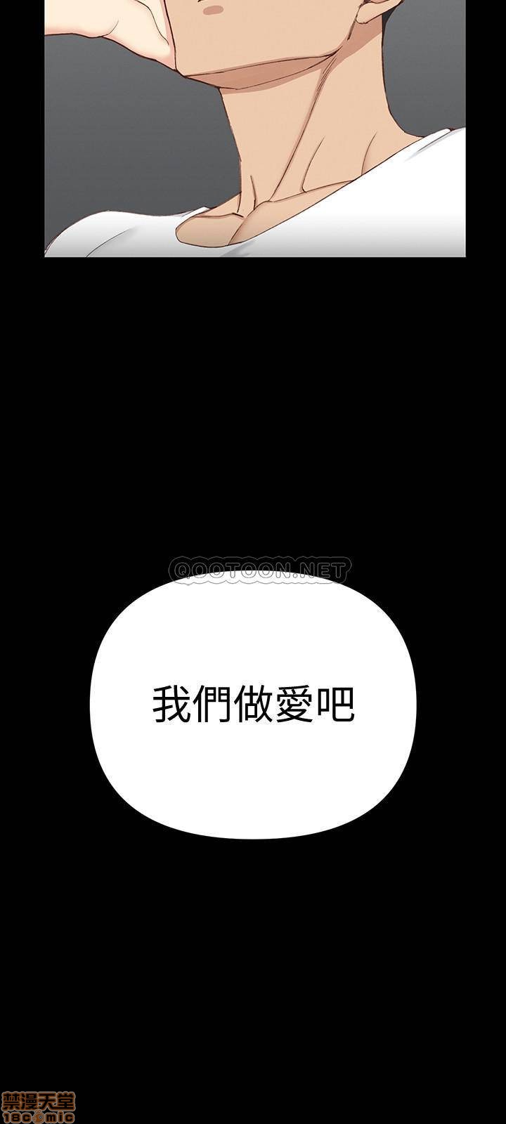 《淫新小套房》漫画 第120话 - 信爱的二次挑战