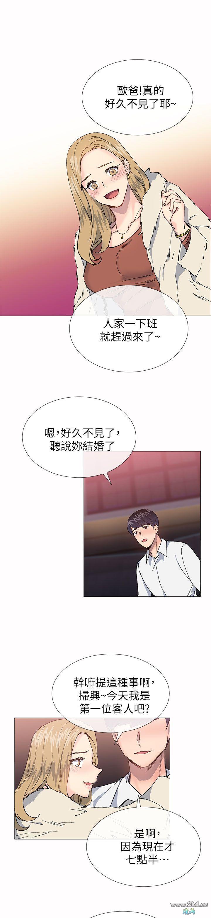 《小一轮的纯爱女孩》漫画 第33话 Surprise!