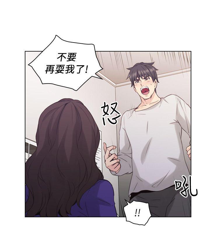 《老师,好久不见》漫画 第34话