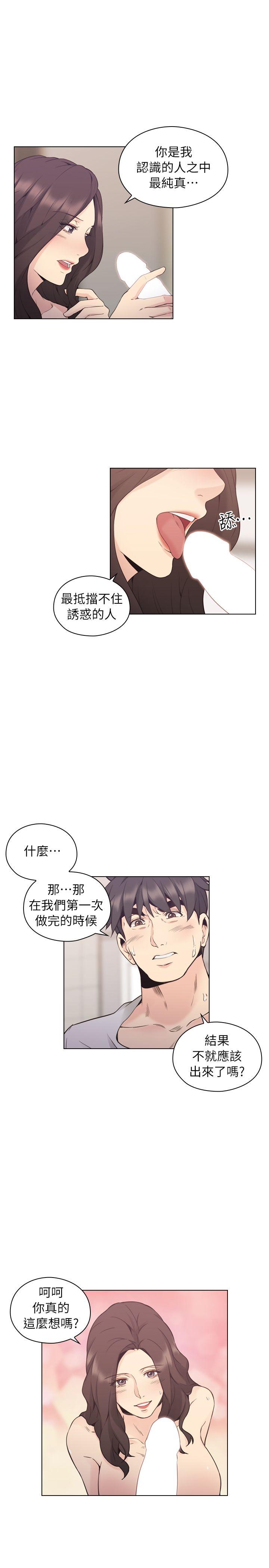 《老师,好久不见》漫画 第34话