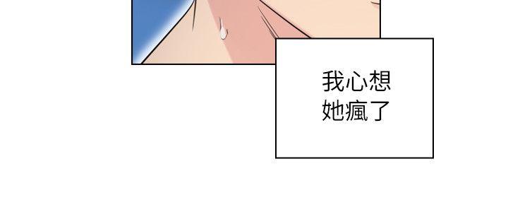 《老师,好久不见》漫画 第35话