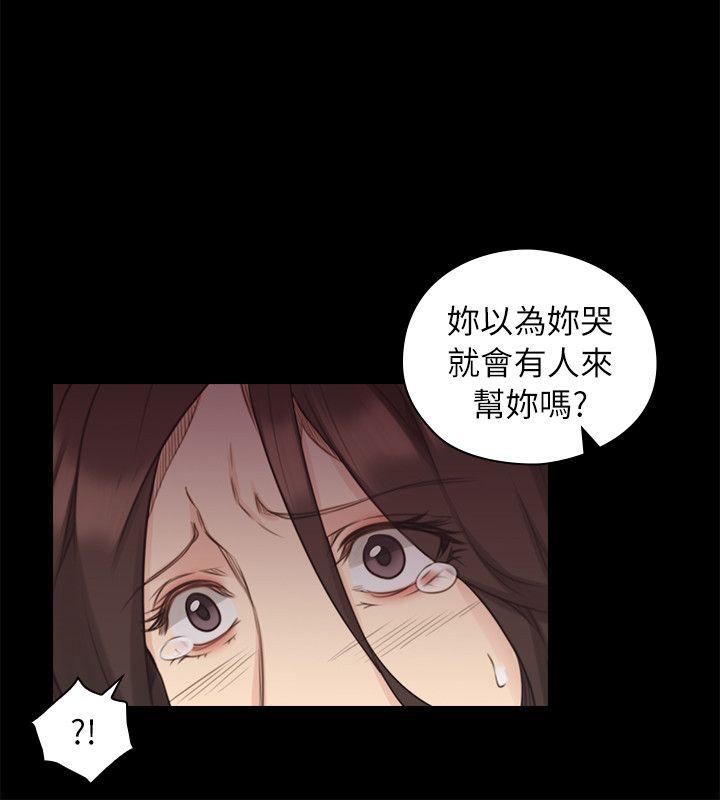 《老师,好久不见》漫画 第42话 性奴的觉悟