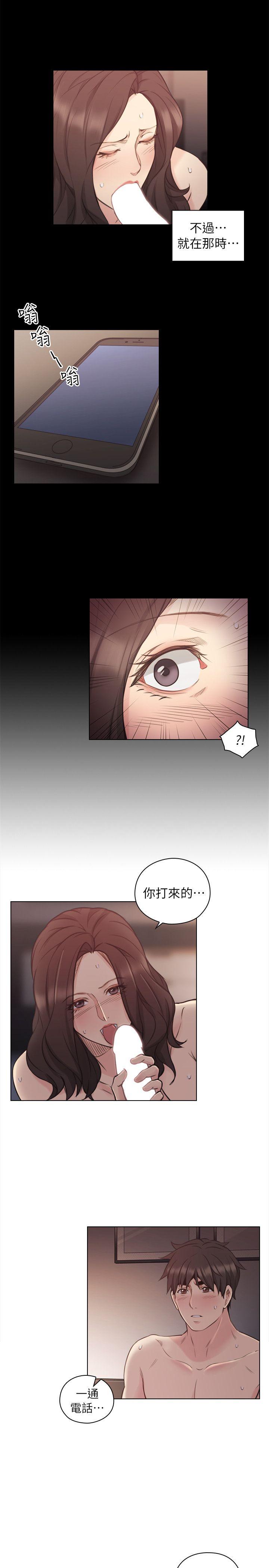 《老师,好久不见》漫画 第43话 当着老公的面