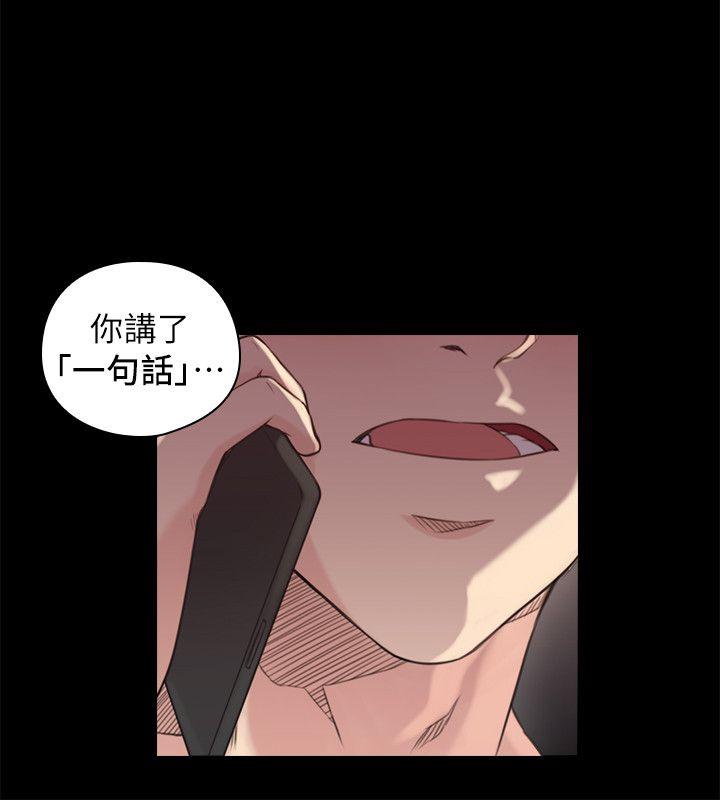 《老师,好久不见》漫画 第43话 当着老公的面