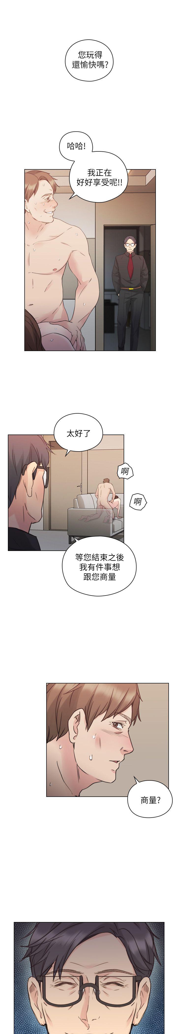 《老师,好久不见》漫画 第48话-小英大胆的要求