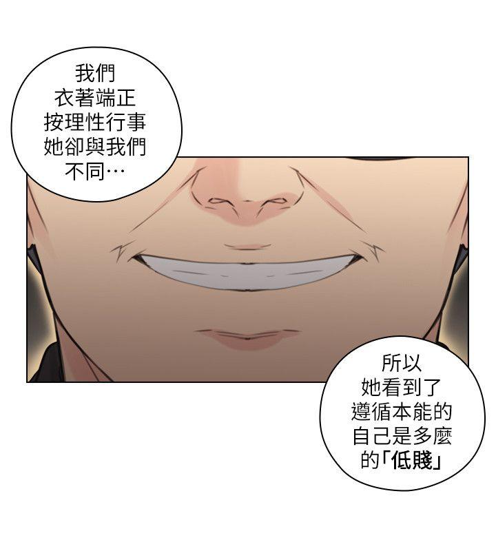 《老师,好久不见》漫画 第48话-小英大胆的要求