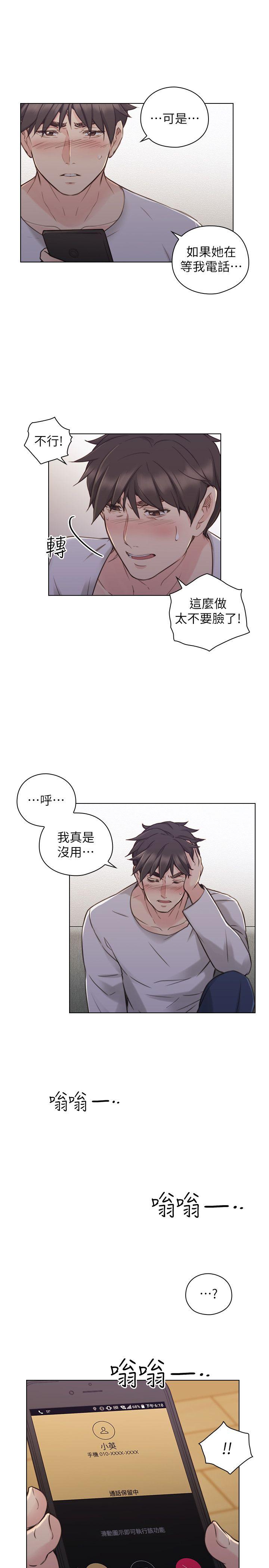 《老师,好久不见》漫画 第51话-小英的嘱託