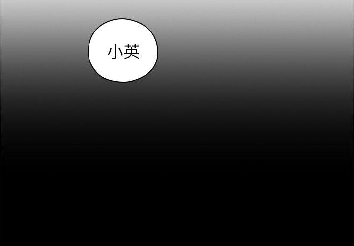 《老师,好久不见》漫画 第51话-小英的嘱託