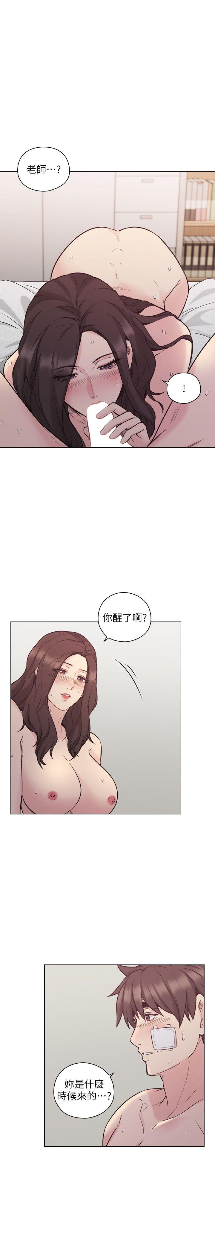 《老师,好久不见》漫画 第52话-老师的特别服务