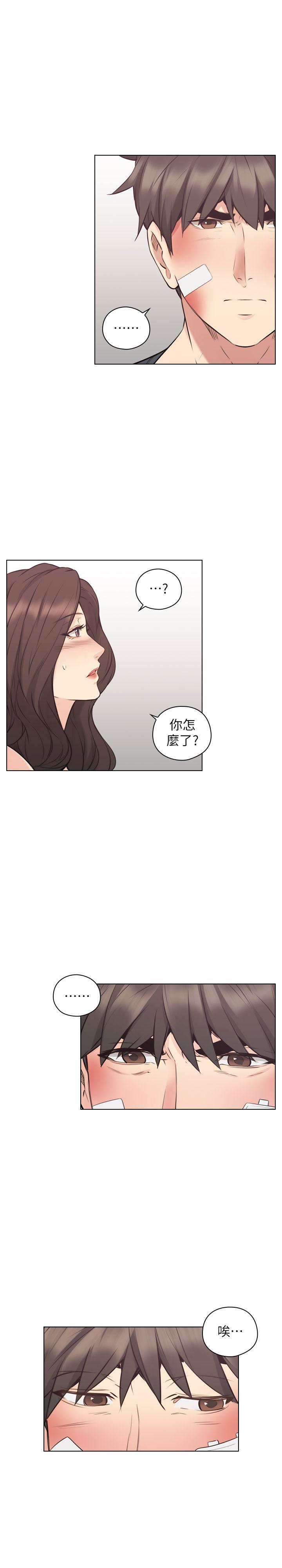 《老师,好久不见》漫画 第53话-帮我亲这里