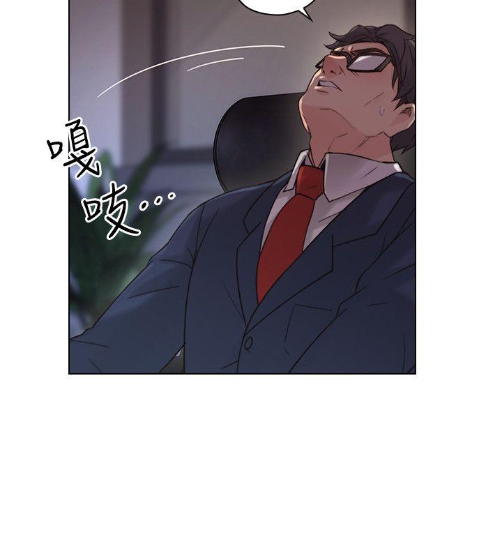 《老师,好久不见》漫画 第54话-密会