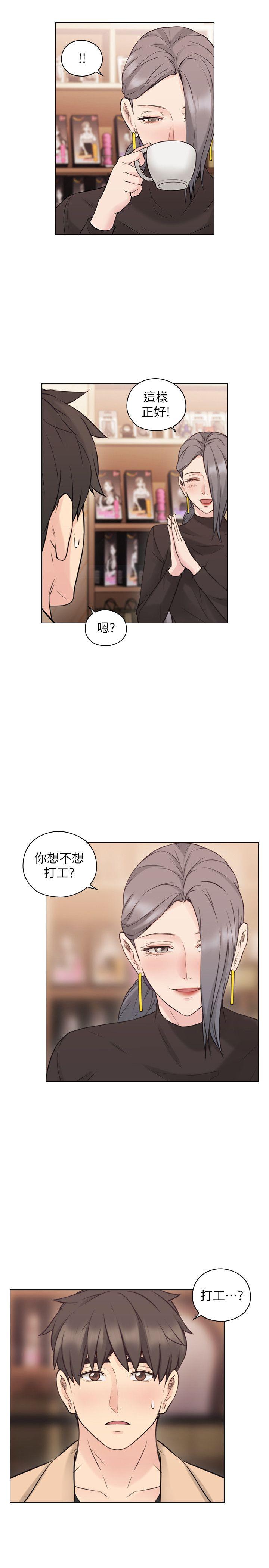 《老师,好久不见》漫画 第54话-密会