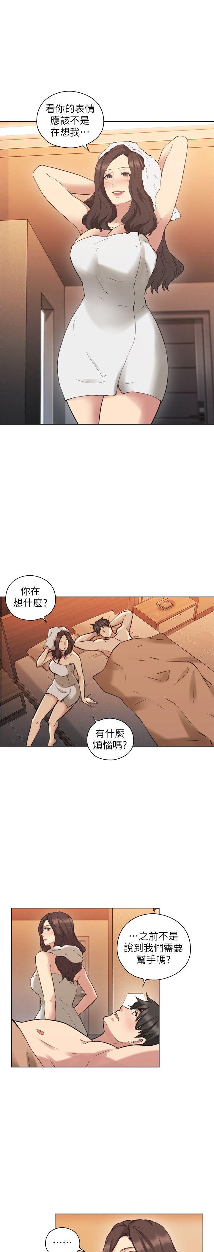 《老师,好久不见》漫画 第56话-不明来电