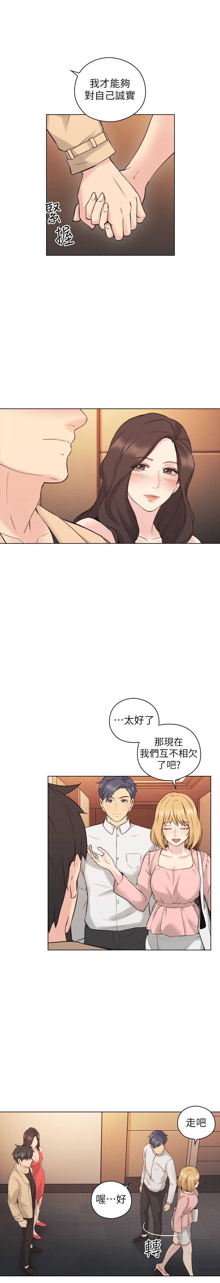 《老师,好久不见》漫画 第57话-熙胜的阴谋