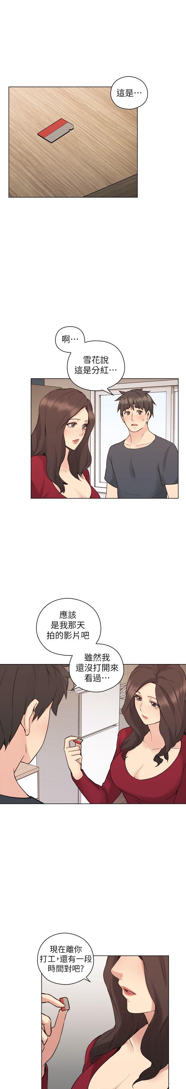 《老师,好久不见》漫画 第58话-影片里的秘密