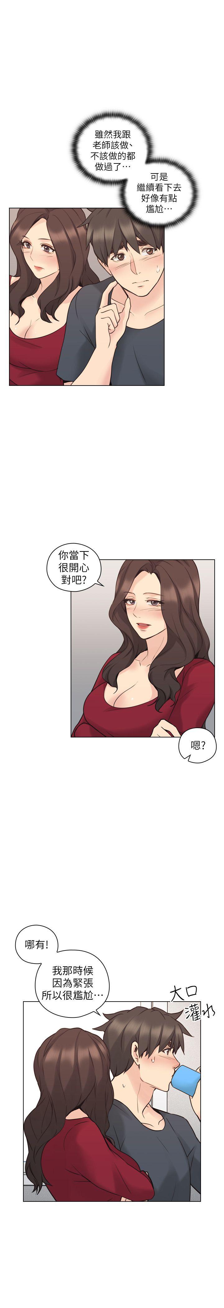 《老师,好久不见》漫画 第58话-影片里的秘密