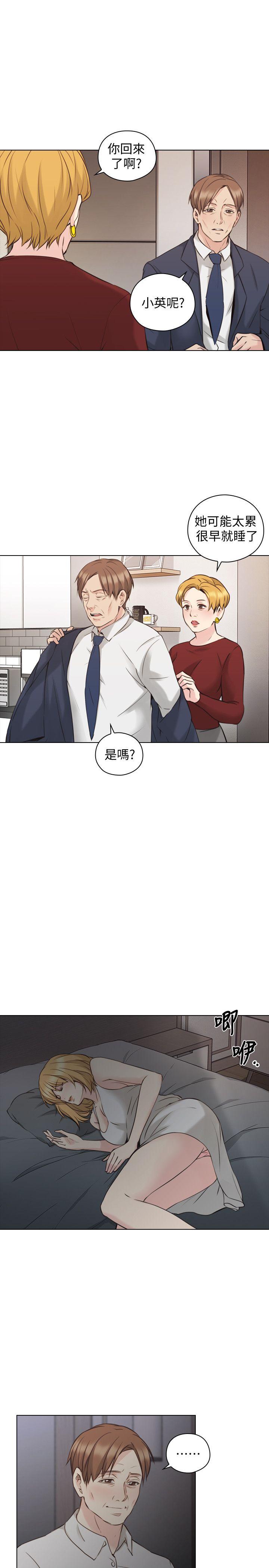 《老师,好久不见》漫画 第59话-想跟我玩一下吗?