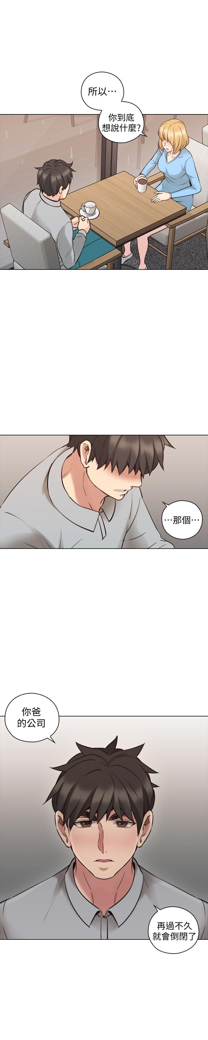 《老师,好久不见》漫画 第61话-变心的贤民