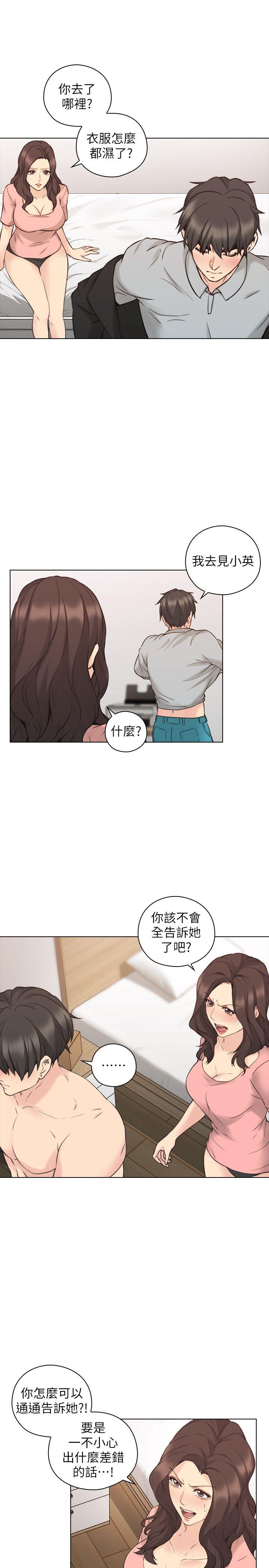 《老师,好久不见》漫画 第61话-变心的贤民