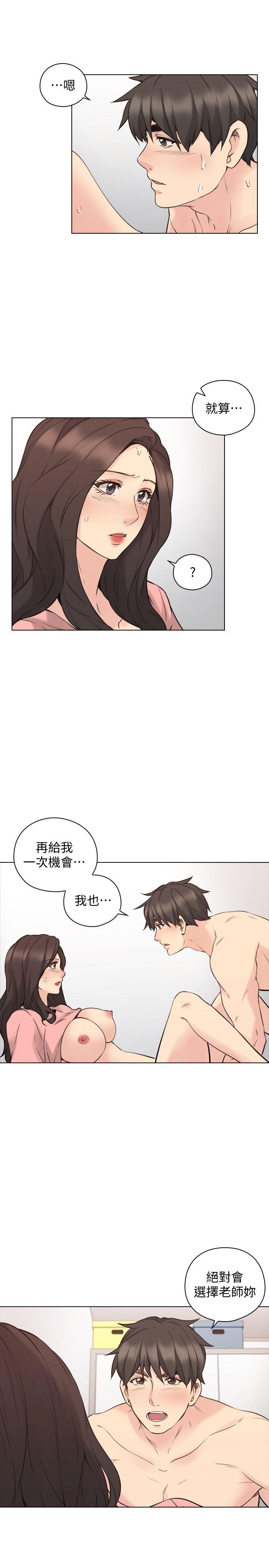 《老师,好久不见》漫画 第61话-变心的贤民