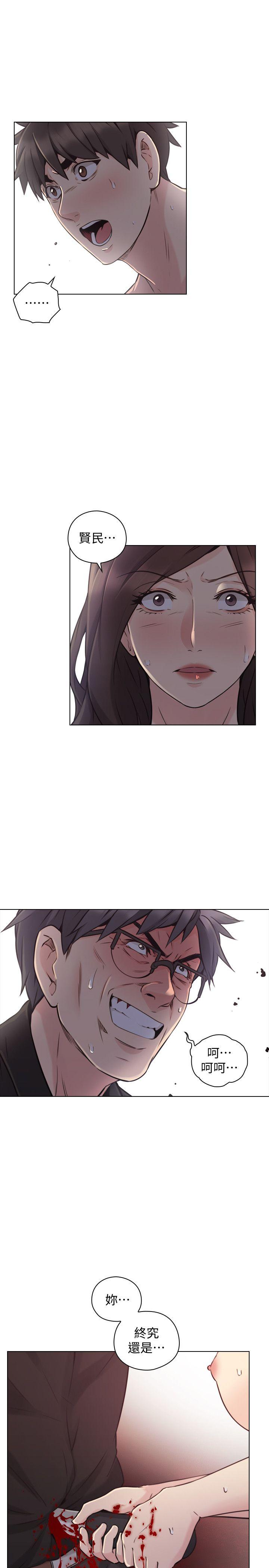 《老师,好久不见》漫画 最终话-最后的胜利者