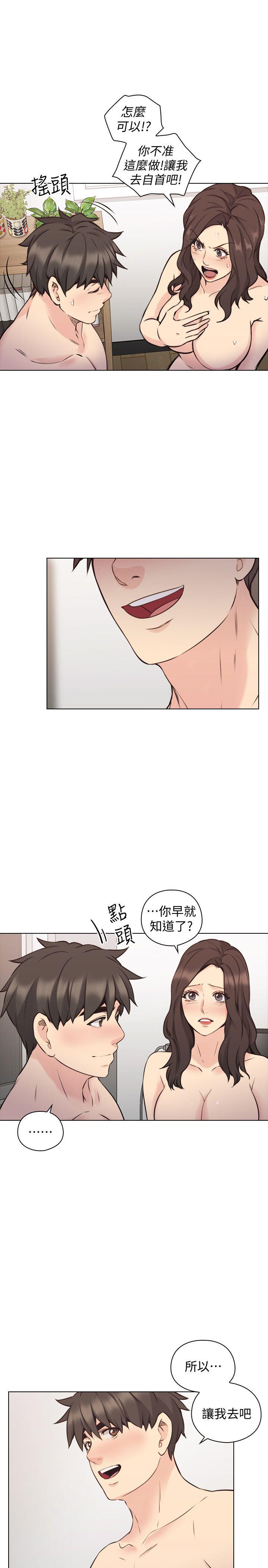 《老师,好久不见》漫画 最终话-最后的胜利者