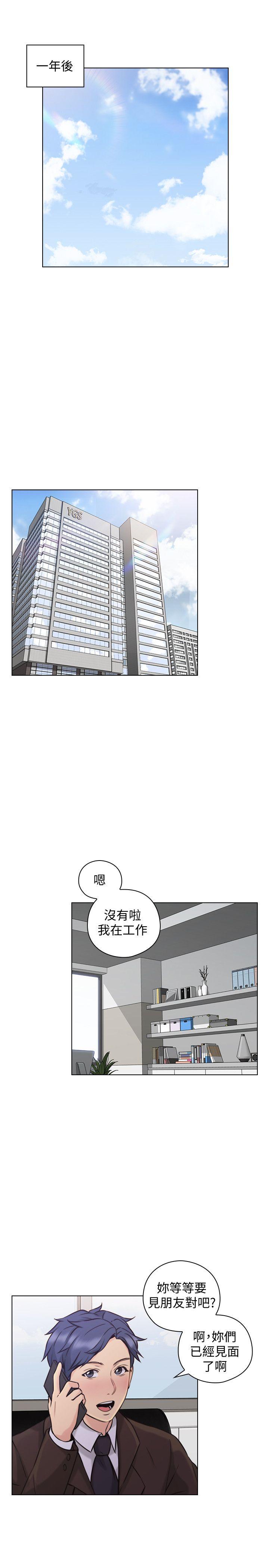 《老师,好久不见》漫画 最终话-最后的胜利者