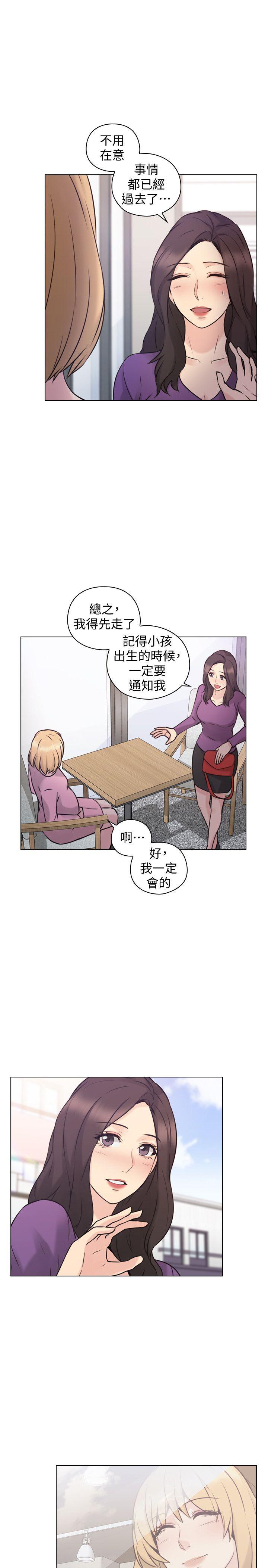 《老师,好久不见》漫画 最终话-最后的胜利者