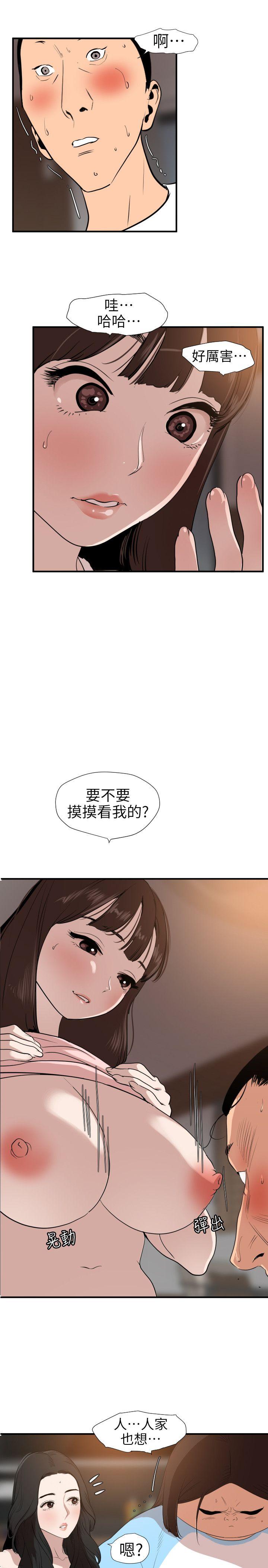 《欲求王》漫画 第103话 天人交战