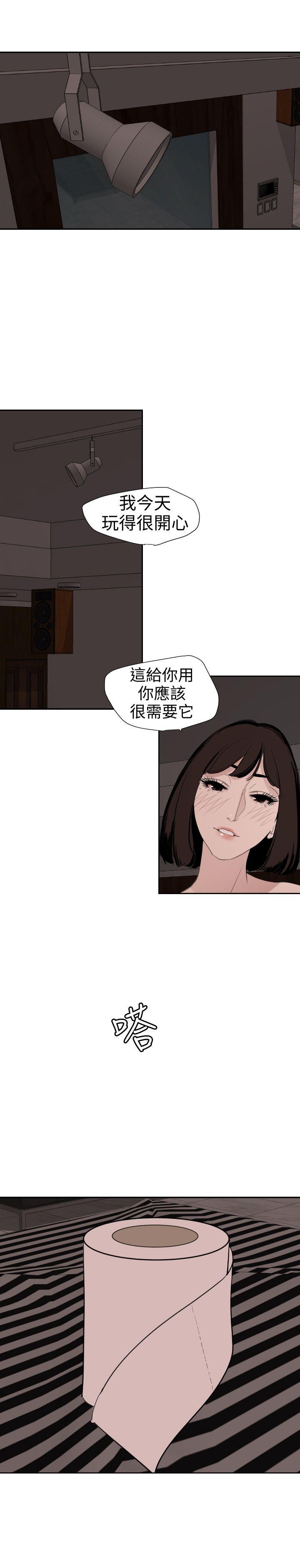 《欲求王》漫画 第117话 看得到吃不到