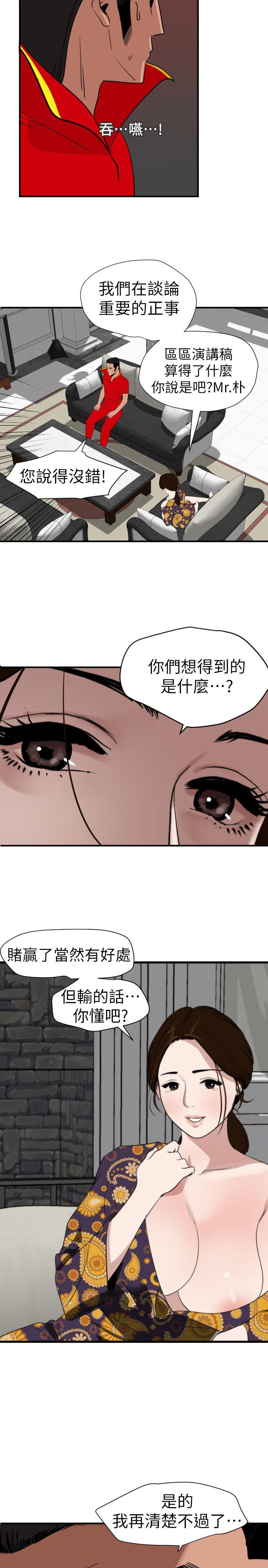 《欲求王》漫画 第124话 能让大姐我满意吗?