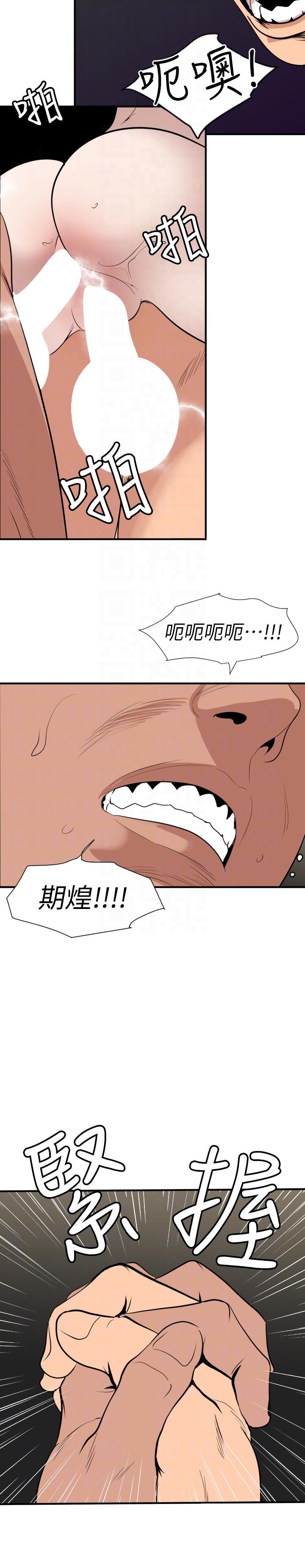 《欲求王》漫画 第133话 肉棒永不放弃