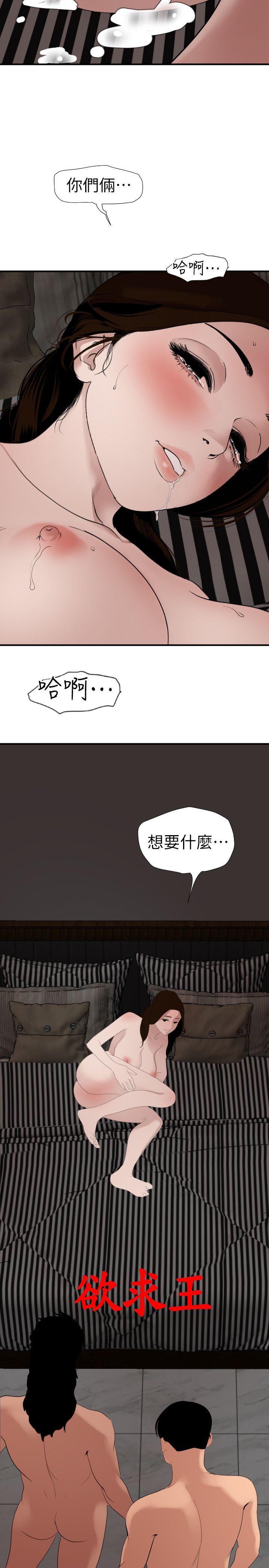 《欲求王》漫画 最终话 期煌的最后抉择