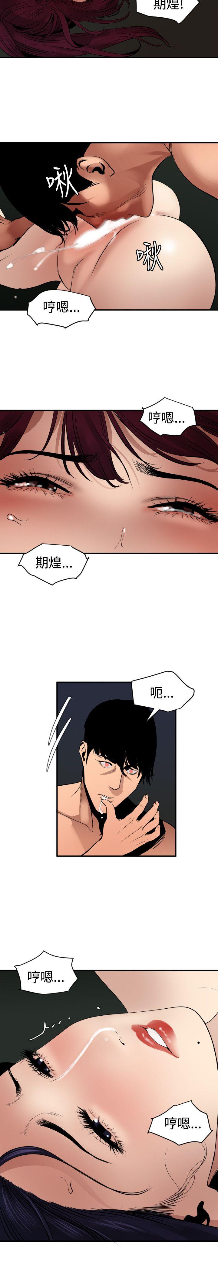 《欲求王》漫画 第82话