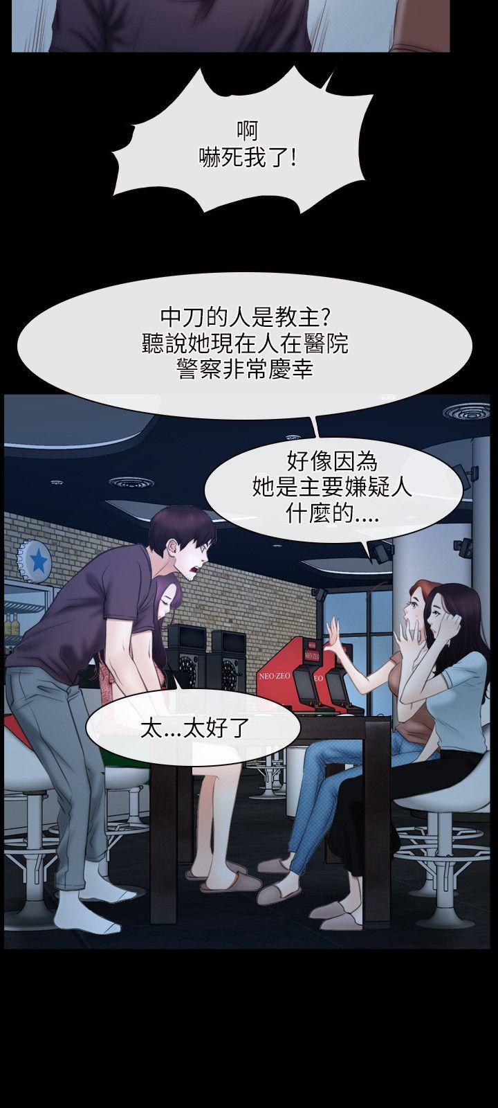 《初恋物语》漫画 第49话