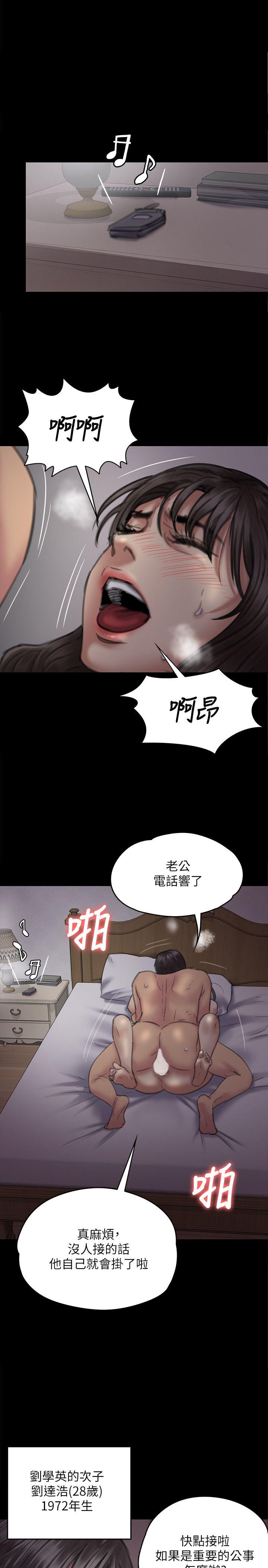 《傀儡》漫画 第75话 试图自杀的俊彪妈妈