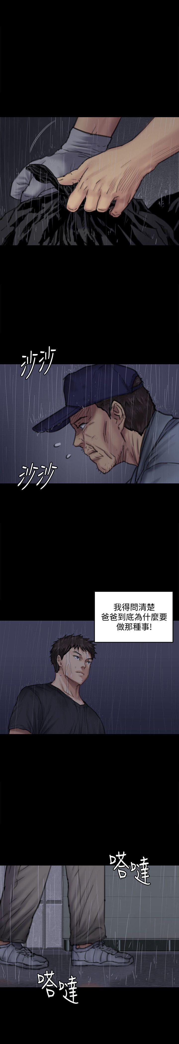 《傀儡》漫画 第89话 觉醒后的重逢