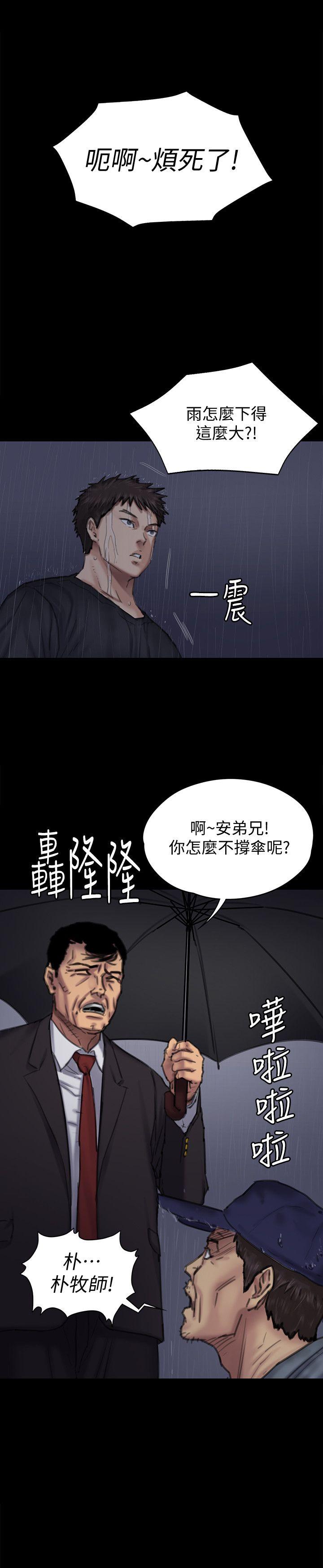 《傀儡》漫画 第89话 觉醒后的重逢