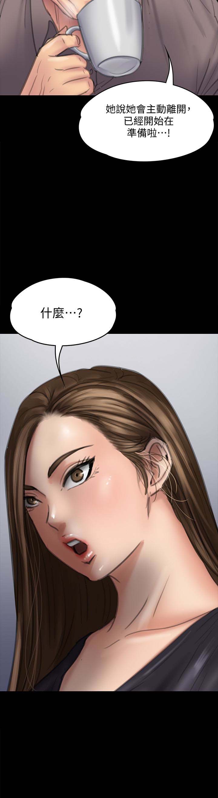 《傀儡》漫画 第106话 贤儿任刘学英蹂躏的原因